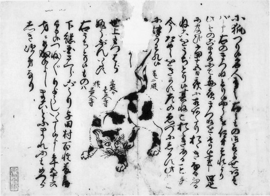 Kawaraban der Riesenkatze (Nekomata) von Azabu, um 1685